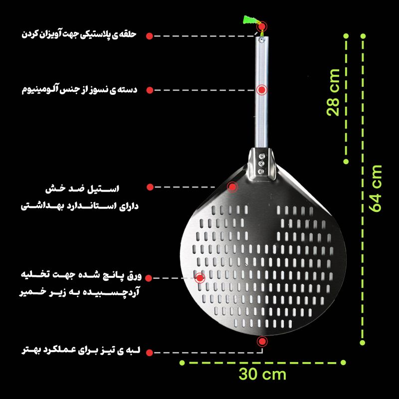 پارو پیتزا گرد پانچ دسته آلومینیومی