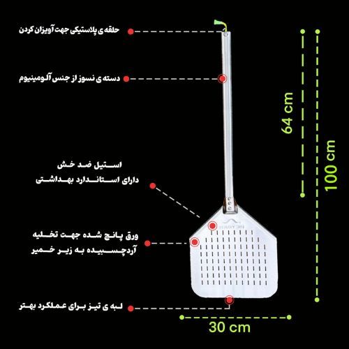 پارو پیتزا استاندارد دسته بلند حیران