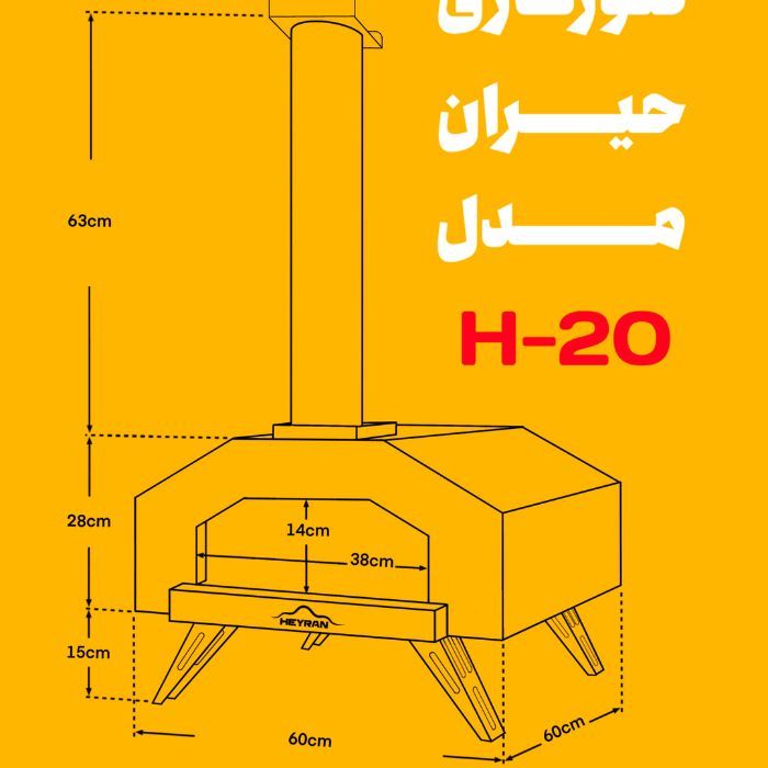 فر نیمه صنعتی