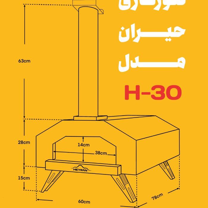 فر پیتزا صنعتی